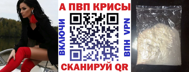 блэк спрут ссылка закладка Северская A PVP кристаллы