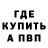 Альфа ПВП Crystall Azamat R2