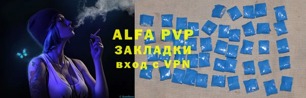 ALPHA PVP Богородицк