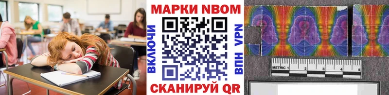 где купить наркоту Северская Марки N-bome 1,5мг